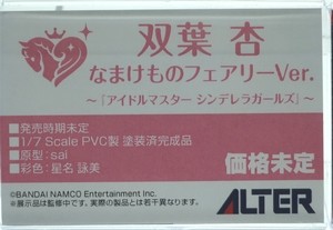 Megahobby_2017S_ALTER07