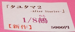WF2018W_eroge_MA-SA02