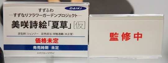 WF2018S_eroge_ダイキ工業05