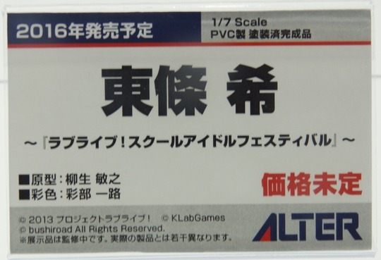MegaHobby2015A_ALTER05