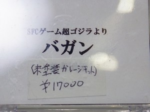 TF2019_惑星そらまめ02