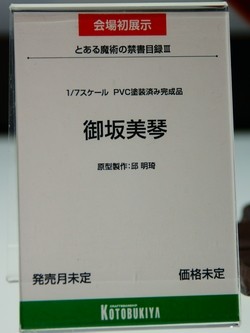 megahobby_KOTOBUKIYA17