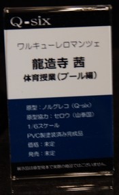 WF2017W_eroge_Q-six04