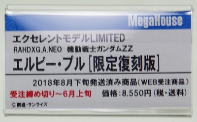 MegaHobby_Mega08