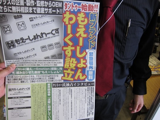 20150502_C1_TANTOH