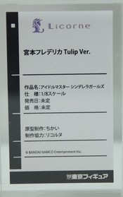 WF2017S_リコルヌ04