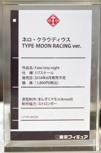 20170802_東京フィギュア03