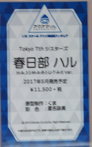 C3HOBBY2016_AQUA04