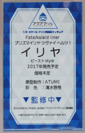 C3HOBBY2016_AQUA02