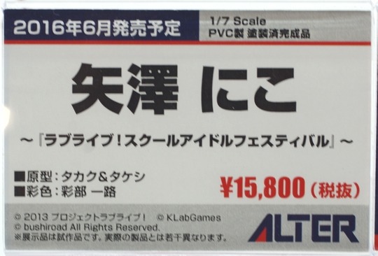 MegaHobby2016S_ALTER14
