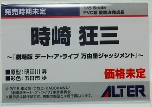 megahobby_ALTER14