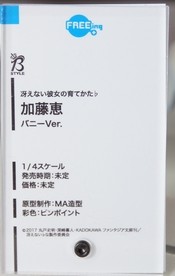 WF2017S_WHL4U17