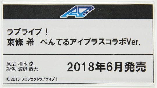 Megahobby2017Autumn_ALPHAOMEGA07