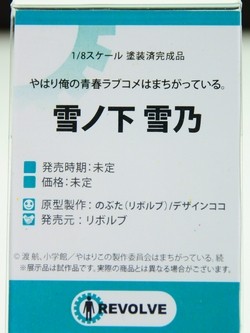 megahobby_REVOLVE02