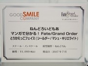 FGO_gallery17