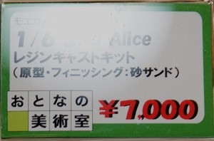 WF2018W_eroge_おとなの美術室02