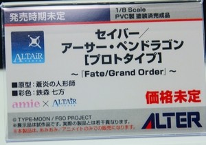 megahobby_ALTER05