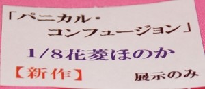 WF2018W_eroge_MA-SA04