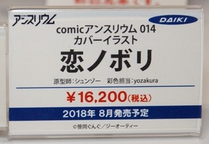 WF2018W_eroge_ダイキ工業04