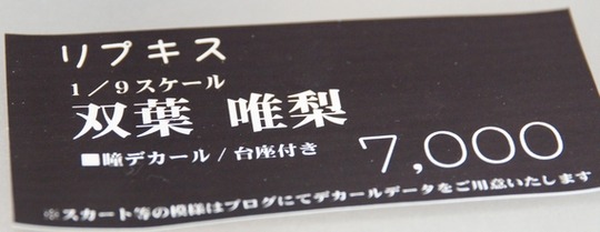 WF2017W_eroge_ひとみ亭02