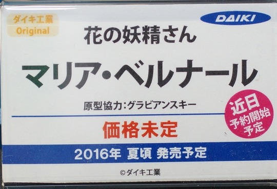 20160212_HOBBY_DAIKI05