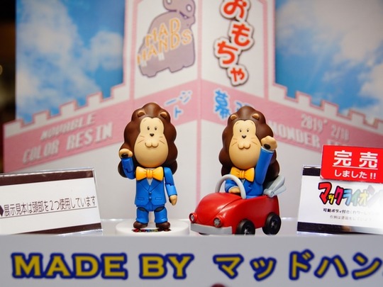 WF2019W_toku_MADHANDS01