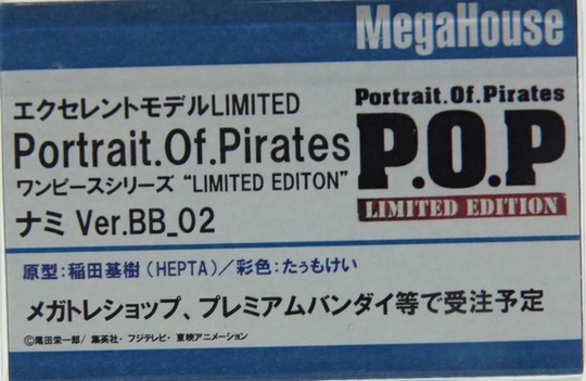 MegaHobby2015A_mega37