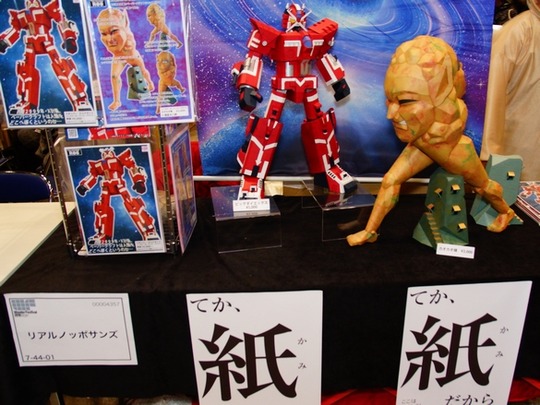 WF2019W_toku_リアルノッポサンズ01