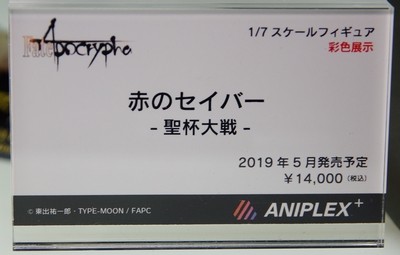 MegaHobby_ANIPLEX07