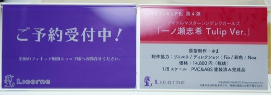 megahobby_Licorne03