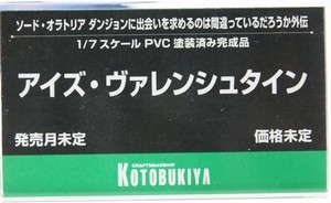 Megahobby_2017S_KOTOBUKIYA10