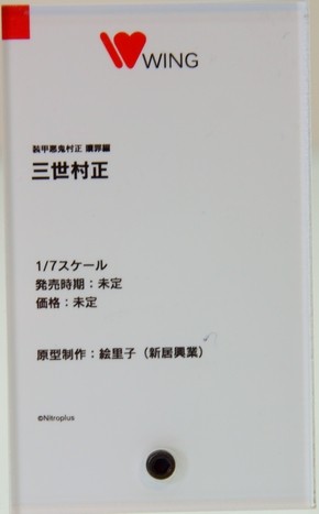 WonHobby_G_WING05