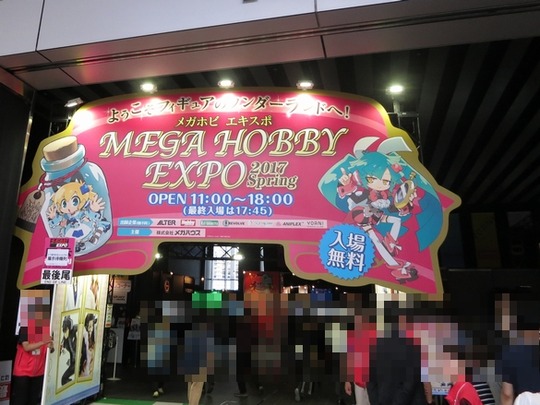 Megahobby_2017S_03