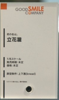 20170802_GSC04