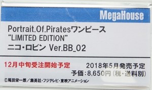 Megahobby2017Autumn_MEGAHOUSE15