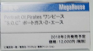Megahobby2017Autumn_MEGAHOUSE09