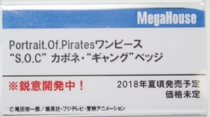 Megahobby2017Autumn_MEGAHOUSE11