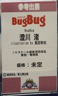 20170802_回天堂02