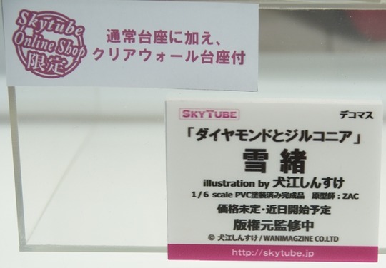 WF2017W_eroge_スカイチューブ05