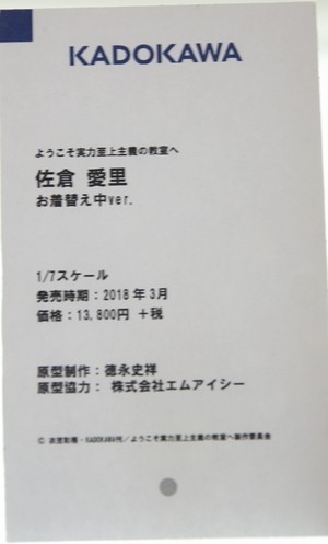WF2018W_eroge_KADOKAWA04