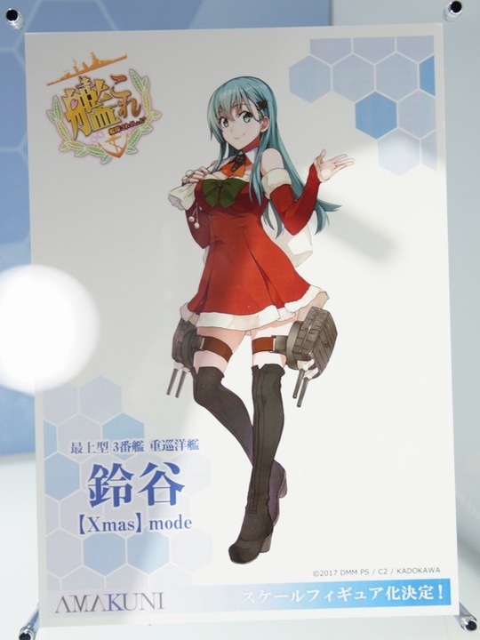 Megahobby2017Autumn_AMAKUNI30