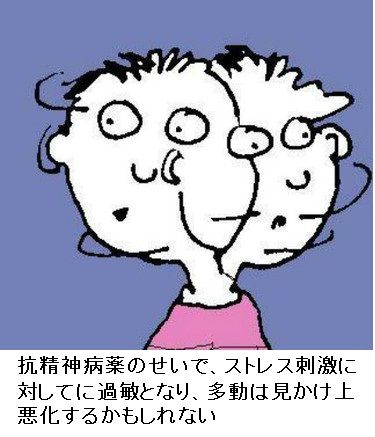 child neurolepica-2-3