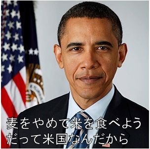 オバマ緊急声明