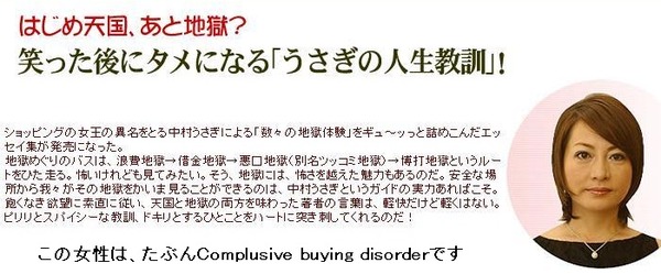 complusive buying disorder