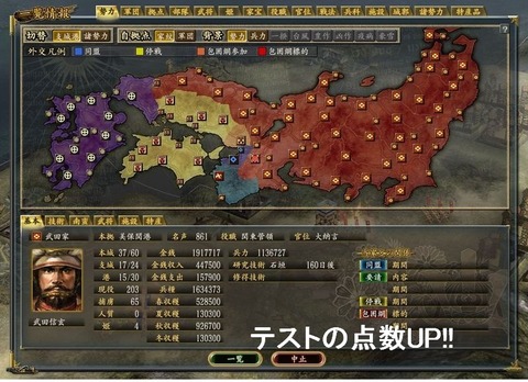 信長の野望