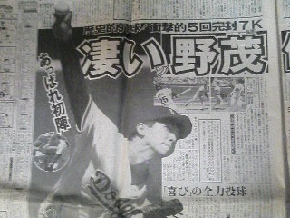 野茂メジャーデビュー