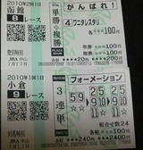 やっとで