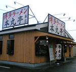 本丸亭外観