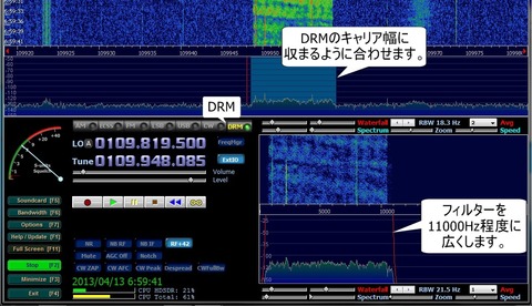 HDSDR DRM設定
