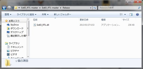 ExtIO_RTL-master③